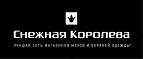 Скидка 15% на платья (все коллекции)! - Белый Яр